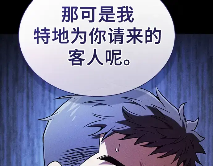 漫画《皇家学院的天才剑豪》第35话第243张图