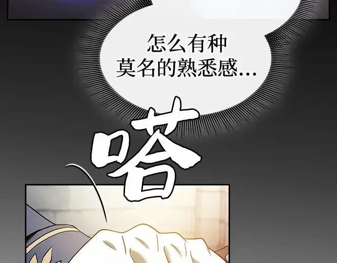 漫画《皇家学院的天才剑豪》第35话第25张图