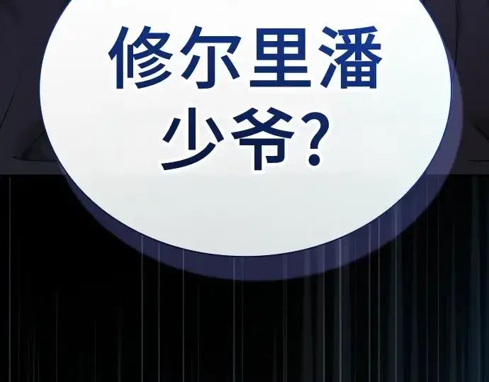 漫画《皇家学院的天才剑豪》第35话第250张图