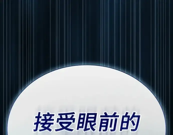 漫画《皇家学院的天才剑豪》第35话第254张图
