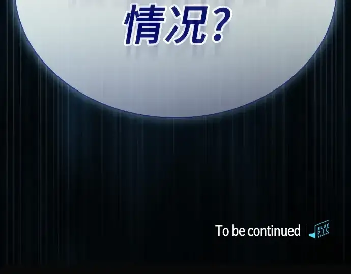 漫画《皇家学院的天才剑豪》第35话第255张图