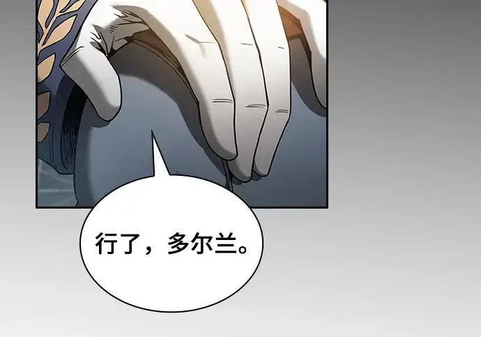漫画《皇家学院的天才剑豪》第35话第26张图