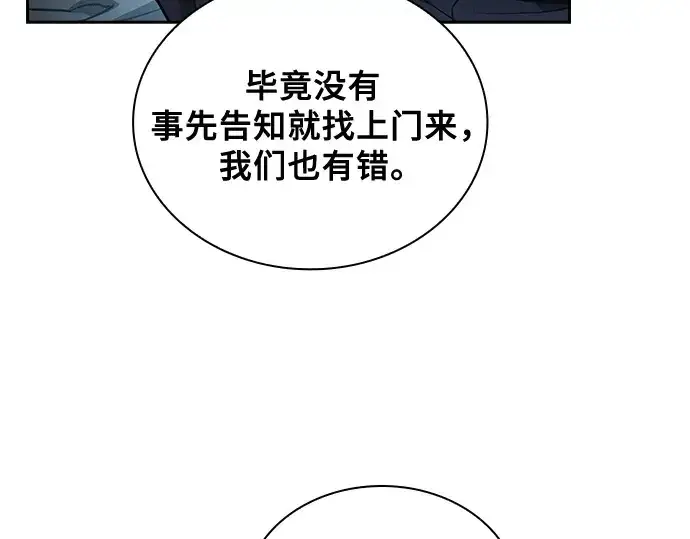 漫画《皇家学院的天才剑豪》第35话第29张图