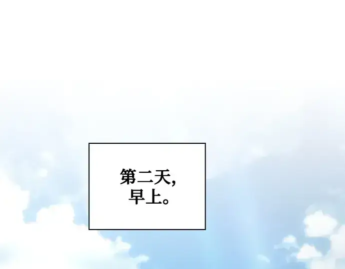 漫画《皇家学院的天才剑豪》第35话第3张图