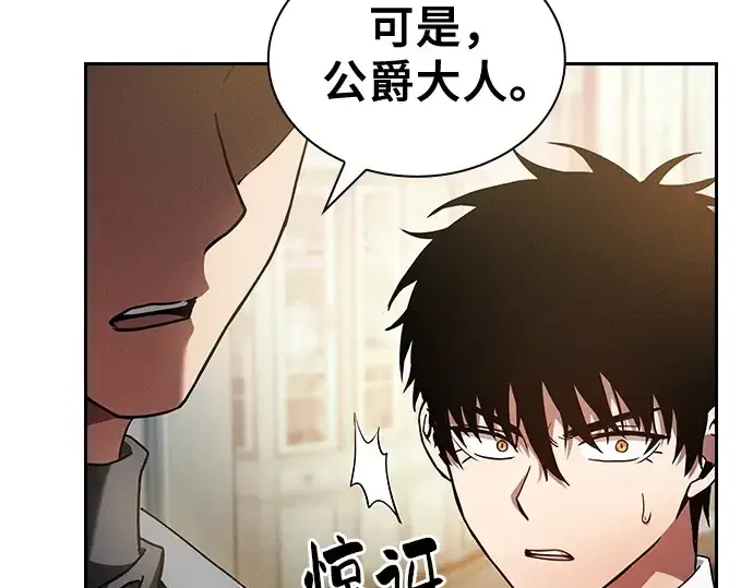 漫画《皇家学院的天才剑豪》第35话第30张图