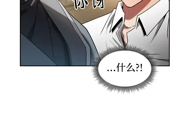 漫画《皇家学院的天才剑豪》第35话第31张图