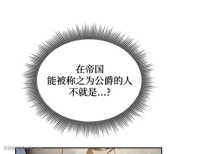 漫画《皇家学院的天才剑豪》第35话第32张图