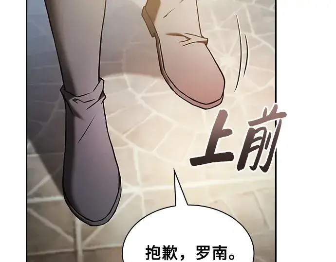 漫画《皇家学院的天才剑豪》第35话第33张图