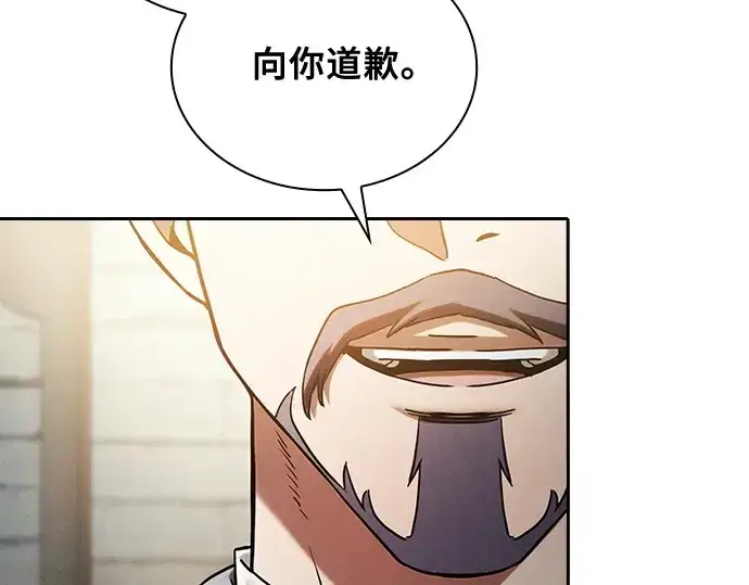 漫画《皇家学院的天才剑豪》第35话第35张图