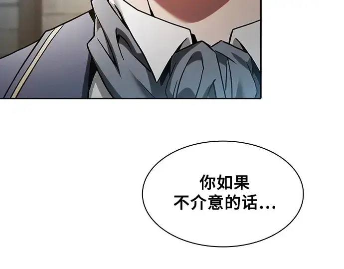 漫画《皇家学院的天才剑豪》第35话第36张图