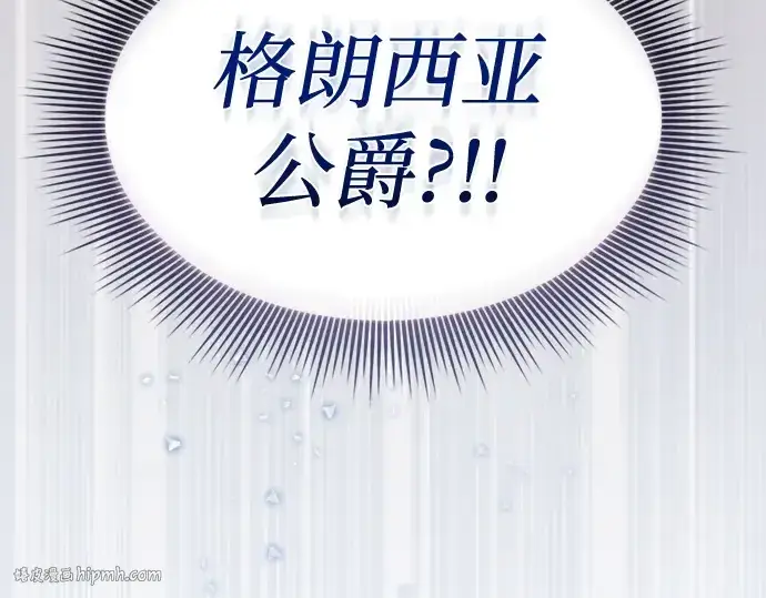 漫画《皇家学院的天才剑豪》第35话第40张图