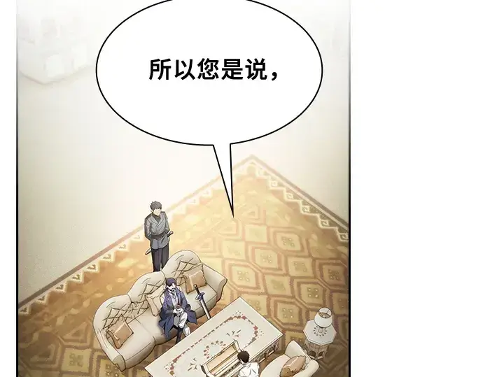 漫画《皇家学院的天才剑豪》第35话第44张图