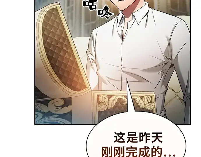漫画《皇家学院的天才剑豪》第35话第46张图