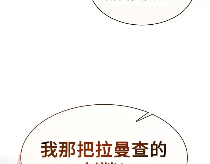 漫画《皇家学院的天才剑豪》第35话第47张图