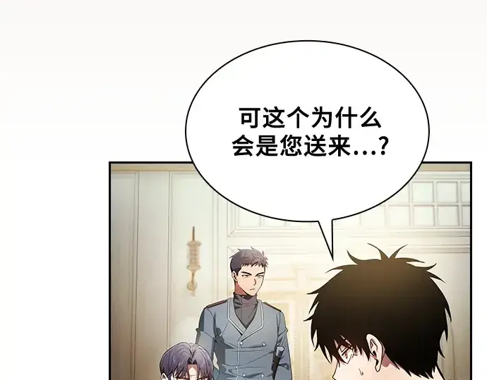 漫画《皇家学院的天才剑豪》第35话第51张图