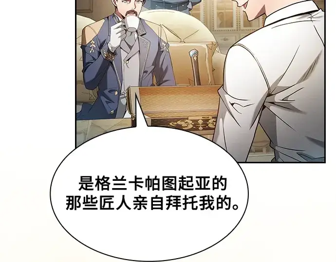 漫画《皇家学院的天才剑豪》第35话第52张图