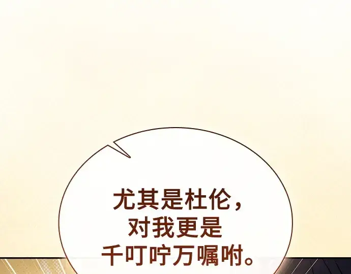 漫画《皇家学院的天才剑豪》第35话第53张图