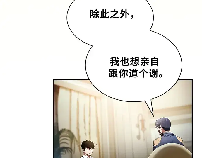 漫画《皇家学院的天才剑豪》第35话第57张图