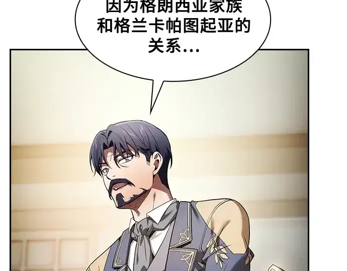 漫画《皇家学院的天才剑豪》第35话第59张图