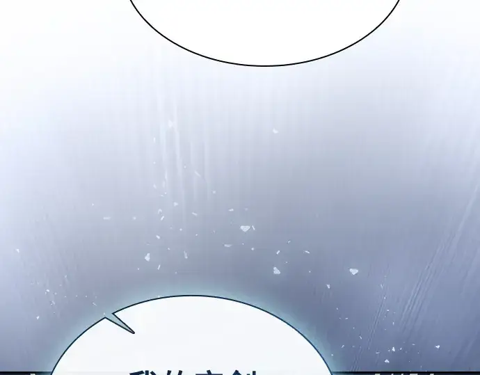 漫画《皇家学院的天才剑豪》第35话第61张图