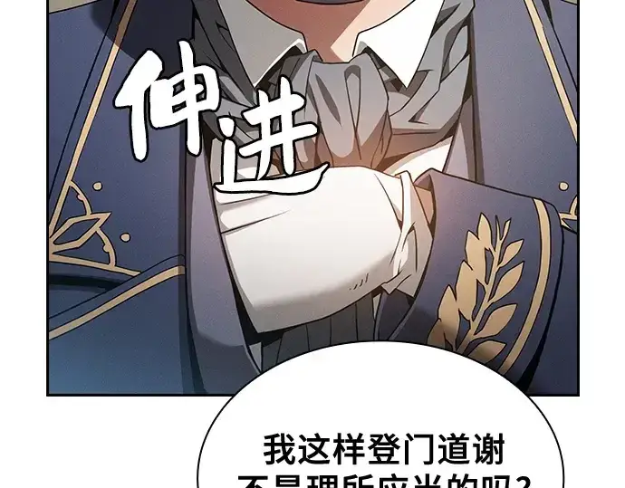 漫画《皇家学院的天才剑豪》第35话第66张图