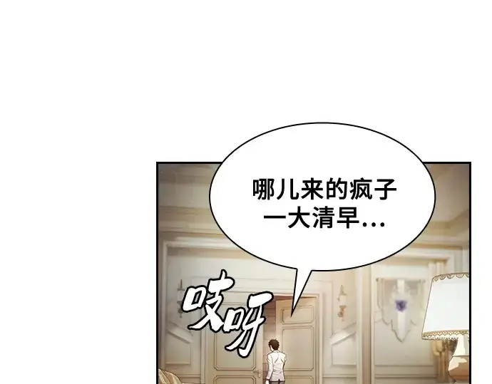 漫画《皇家学院的天才剑豪》第35话第7张图