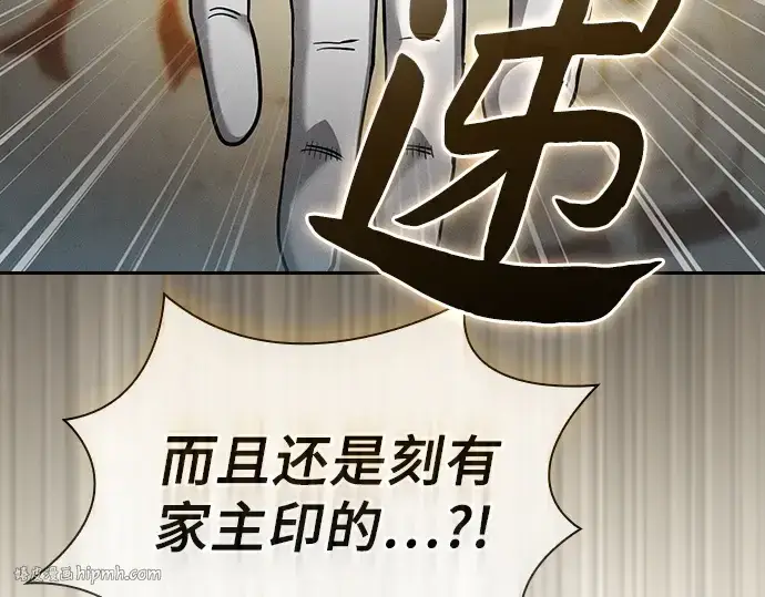 漫画《皇家学院的天才剑豪》第35话第72张图