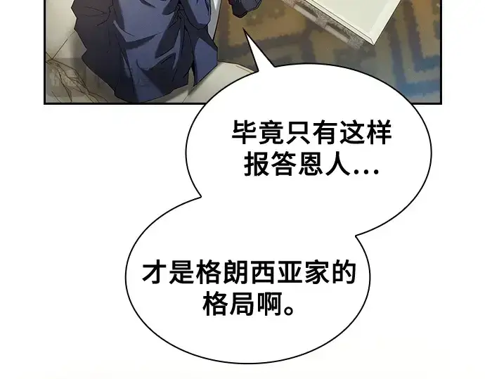 漫画《皇家学院的天才剑豪》第35话第76张图