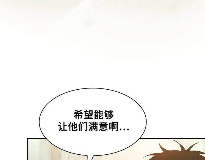 漫画《皇家学院的天才剑豪》第35话第81张图