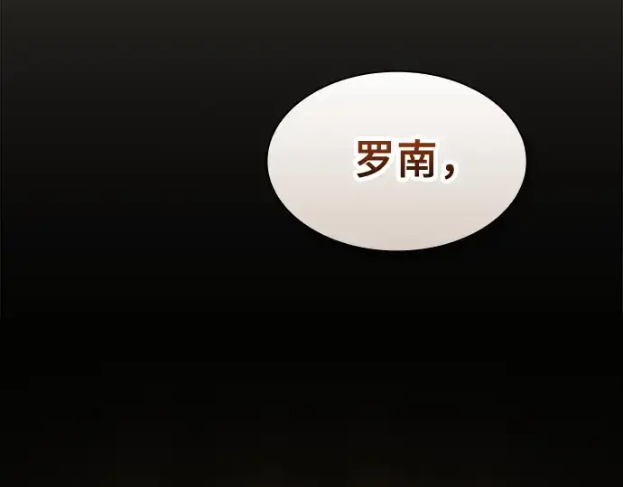 漫画《皇家学院的天才剑豪》第35话第86张图
