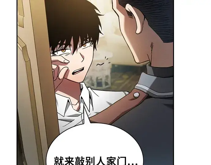 漫画《皇家学院的天才剑豪》第35话第9张图