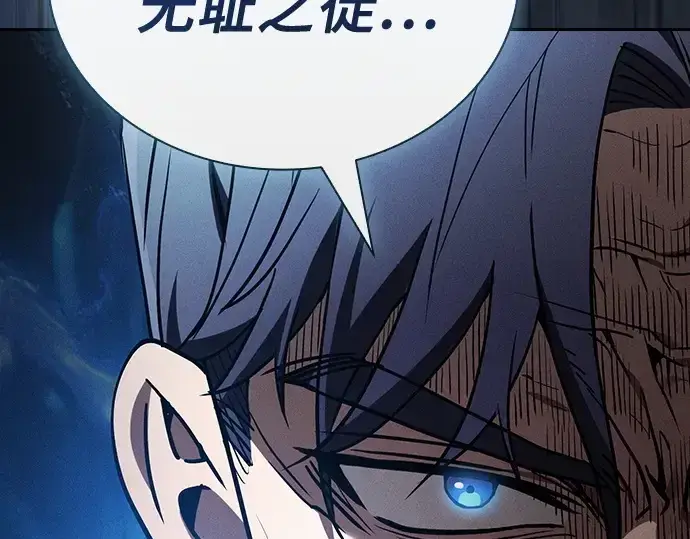 漫画《皇家学院的天才剑豪》第35话第91张图