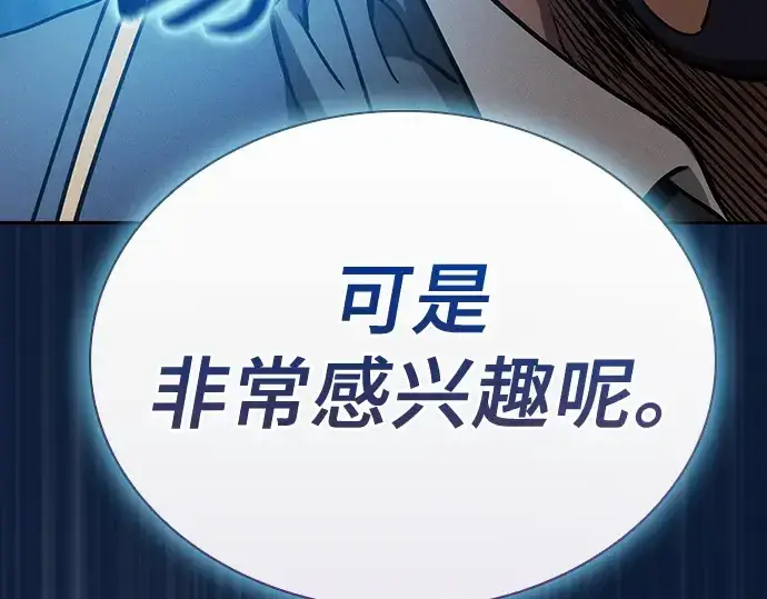 漫画《皇家学院的天才剑豪》第35话第93张图