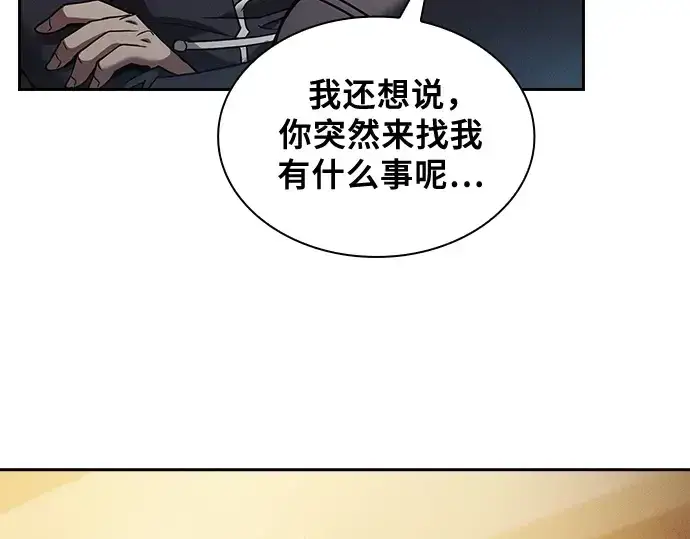 漫画《皇家学院的天才剑豪》第36话第10张图