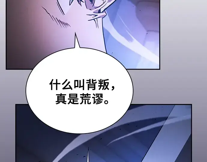 漫画《皇家学院的天才剑豪》第36话第101张图