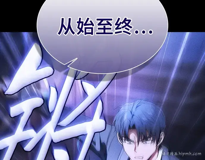 漫画《皇家学院的天才剑豪》第36话第104张图