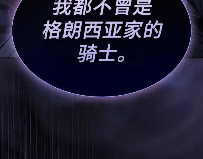 漫画《皇家学院的天才剑豪》第36话第114张图