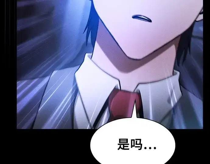 漫画《皇家学院的天才剑豪》第36话第121张图
