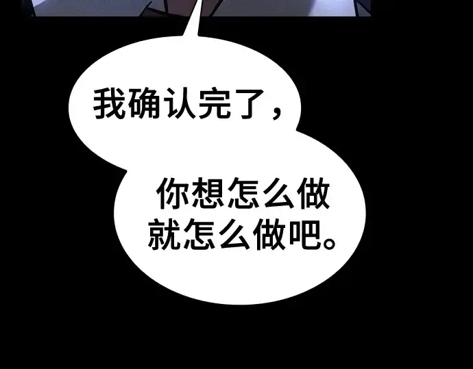 漫画《皇家学院的天才剑豪》第36话第124张图