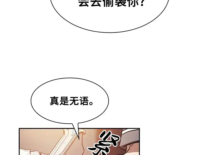 漫画《皇家学院的天才剑豪》第36话第13张图