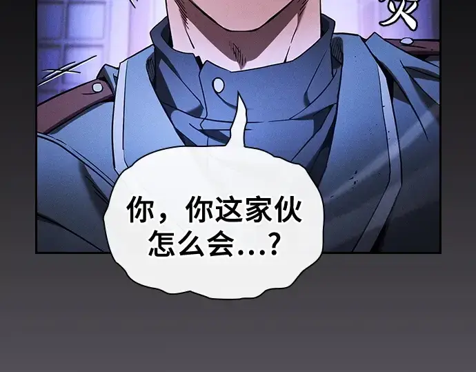 漫画《皇家学院的天才剑豪》第36话第131张图