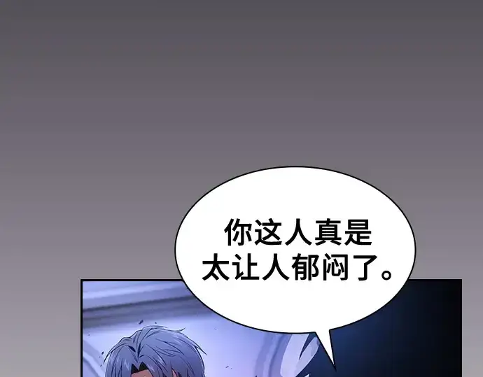 漫画《皇家学院的天才剑豪》第36话第132张图
