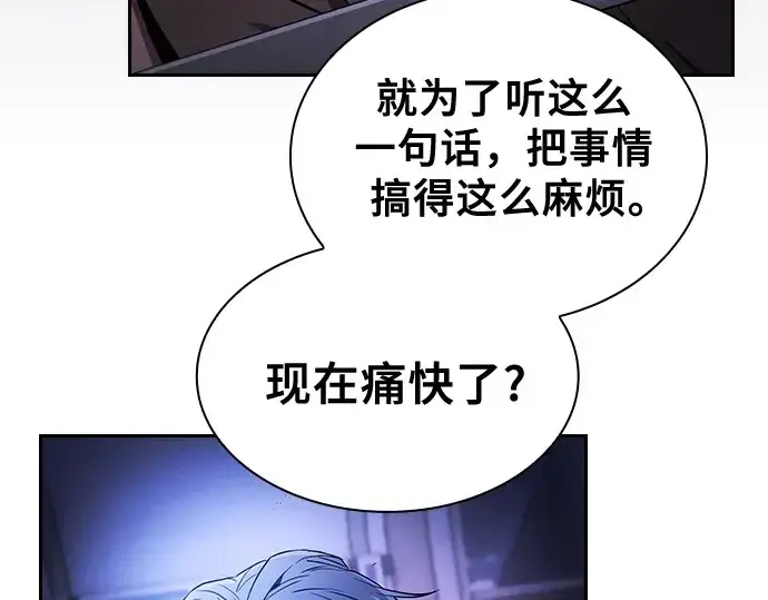 漫画《皇家学院的天才剑豪》第36话第134张图
