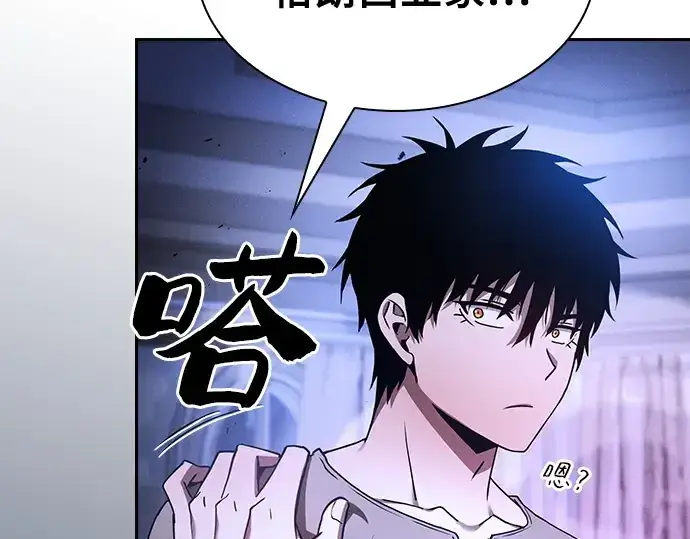 漫画《皇家学院的天才剑豪》第36话第137张图