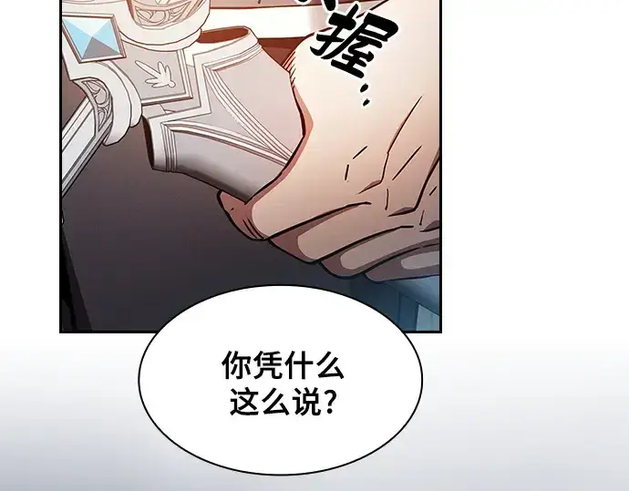 漫画《皇家学院的天才剑豪》第36话第14张图