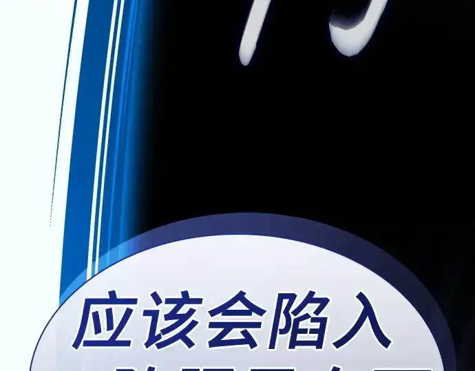 漫画《皇家学院的天才剑豪》第36话第141张图