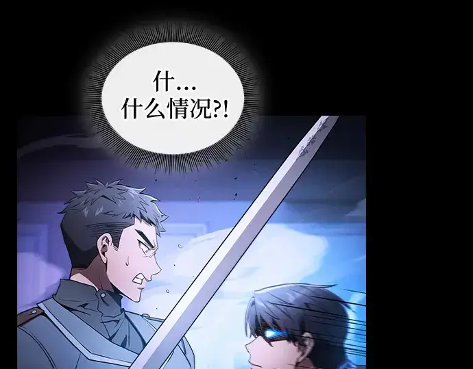 漫画《皇家学院的天才剑豪》第36话第149张图