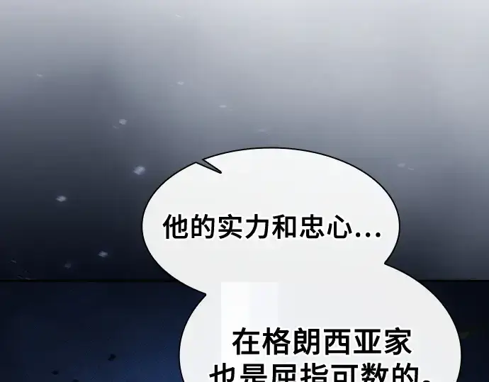 漫画《皇家学院的天才剑豪》第36话第15张图