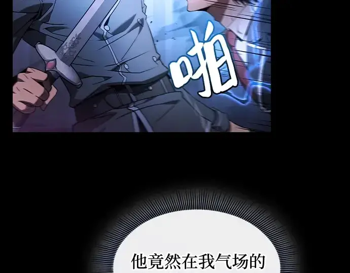 漫画《皇家学院的天才剑豪》第36话第150张图