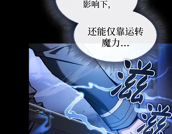 漫画《皇家学院的天才剑豪》第36话第151张图